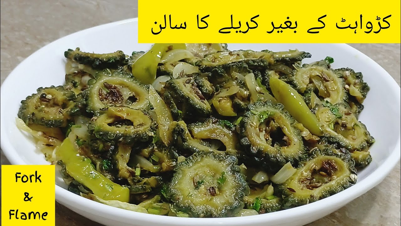 Karela Ki Sabzi | کڑواہٹ کے بغیر کریلے کا سالن |Lunch Dinner recipe by fork and flame