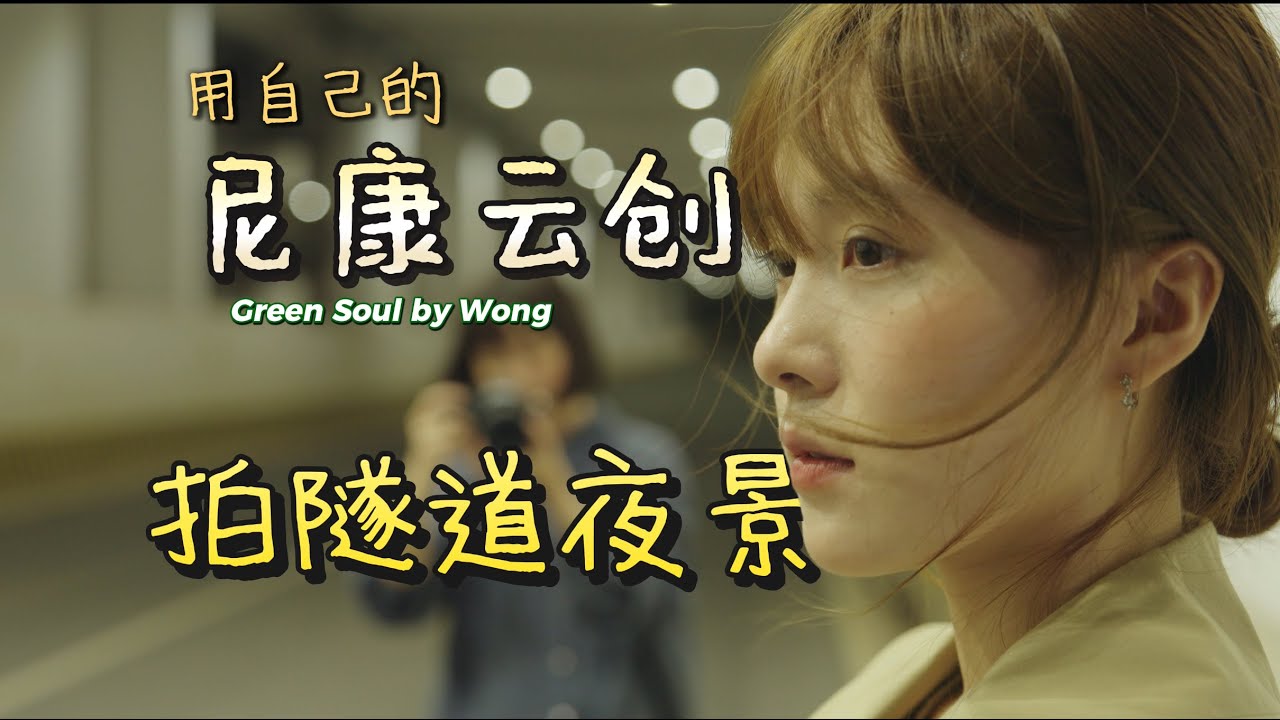 摄影教程｜夜景参数不会调？看这篇就够了！