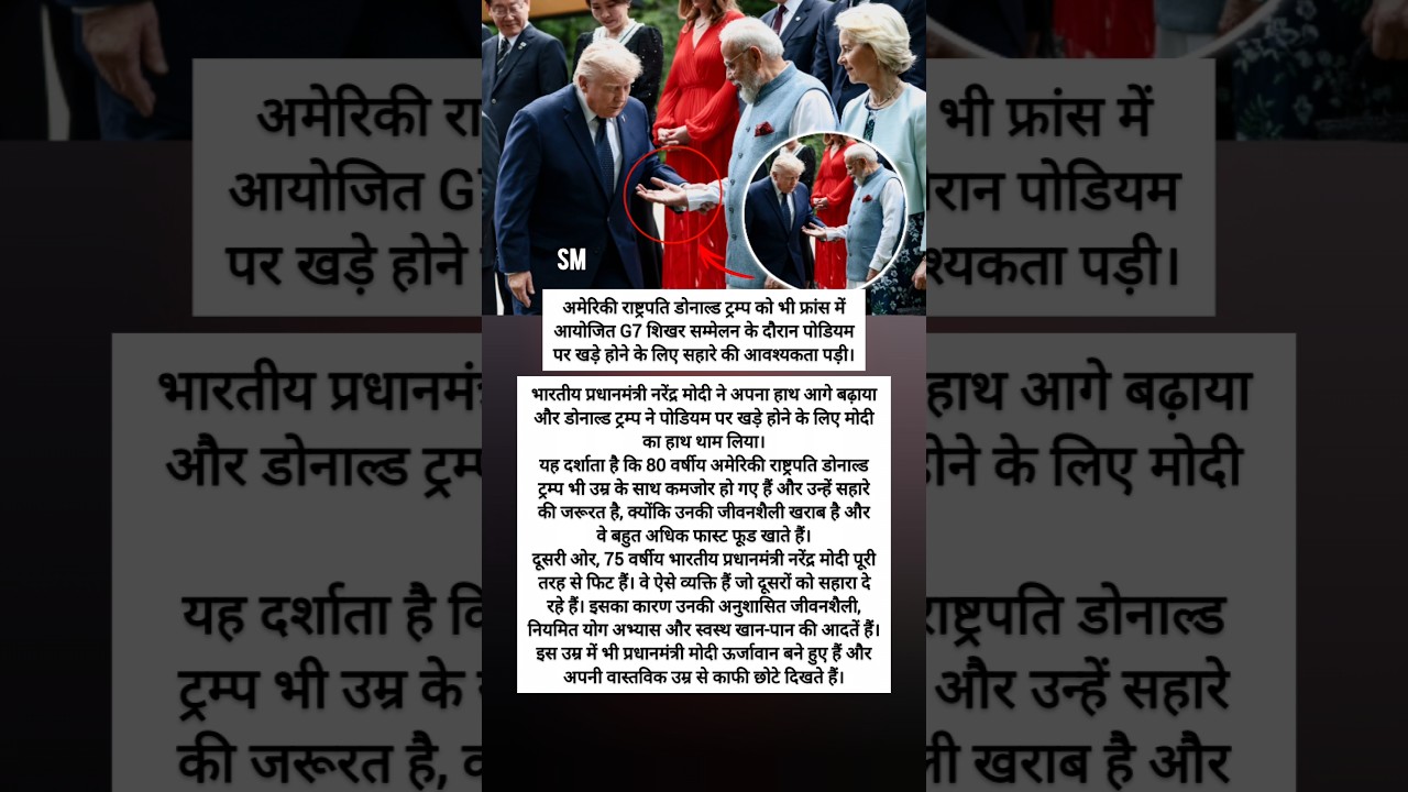 PM Modi ki Fitness ka Secret: Age is just a number! 🧘&zwj;♂️ | Donald Trump | France | G7 Summit