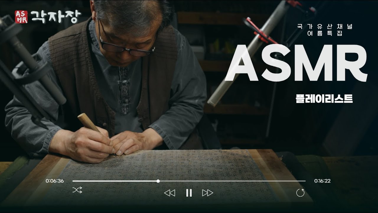 [더보기] 각자장 인각법 #asmr l KOREA