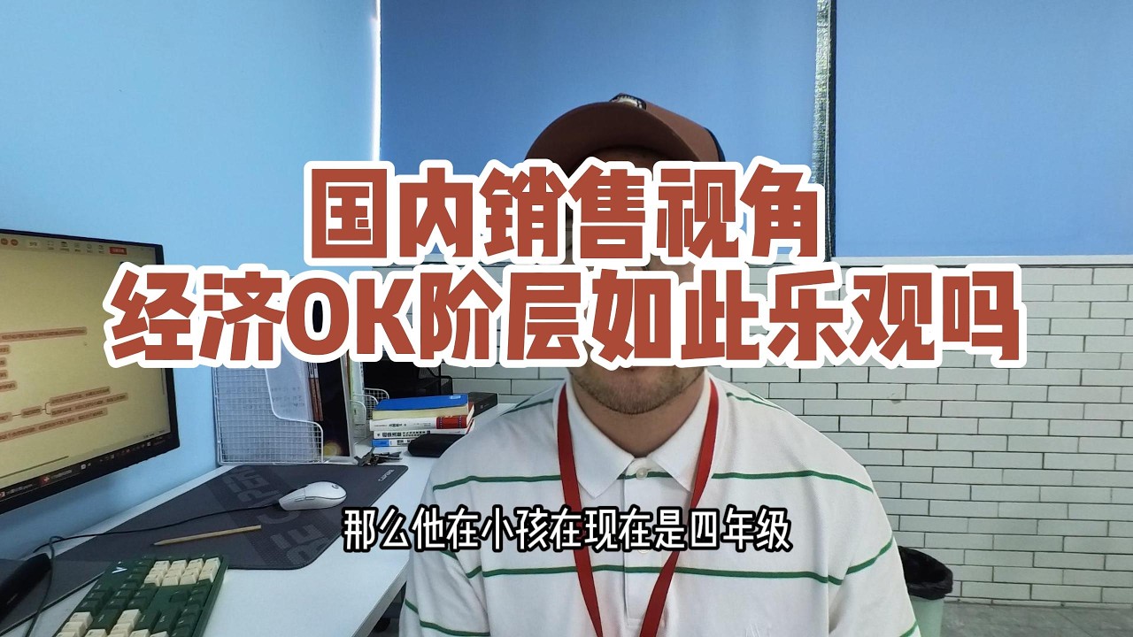 国内的有钱人都如此乐观吗？