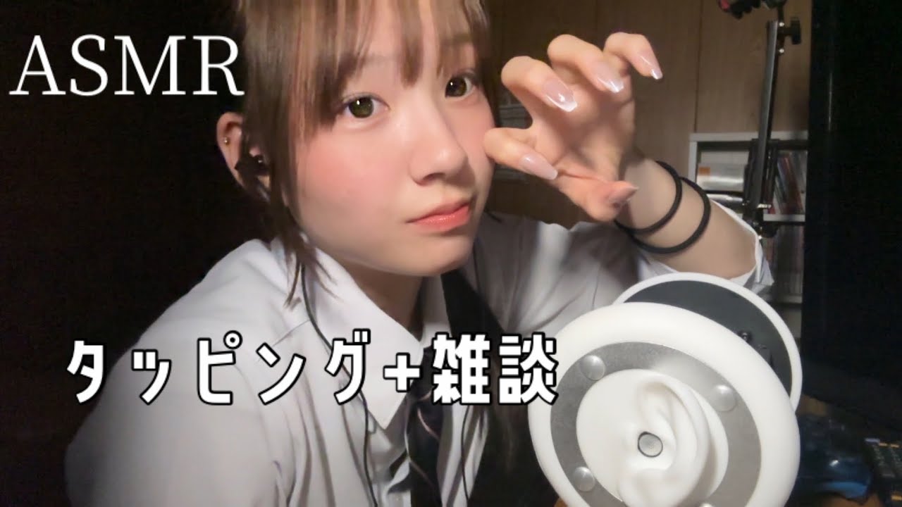 【ASMR】ネイルタッピングしていきますヨォ　囁き雑談