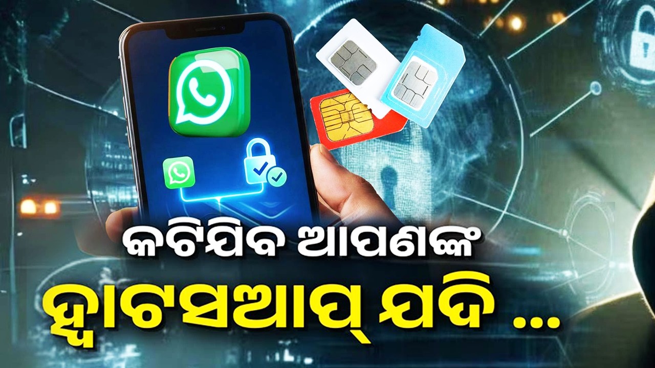 SIM binding for WhatsApp can curb digital arrest scams: Supreme Court | Pulse @8