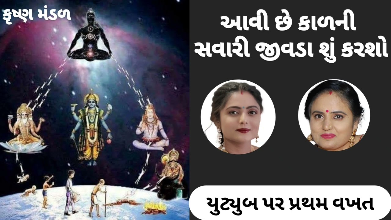||  કાયાનો પિંજર થયું પુરાણુ || ખુબ સરસ લાઈક કરો  લખેલું છે krishna mandal કાજલબેન