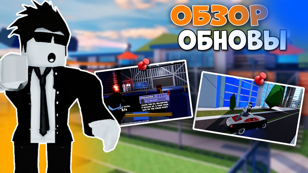 🔥ОБНОВЛЕНИЕ JAILBREAK НОВЫЕ УИШКИ, МОЖНО КРУТИТЬ МИНИГАН НА 360?🧨👀 I ROBLOX JAILBREAK #jailbreak