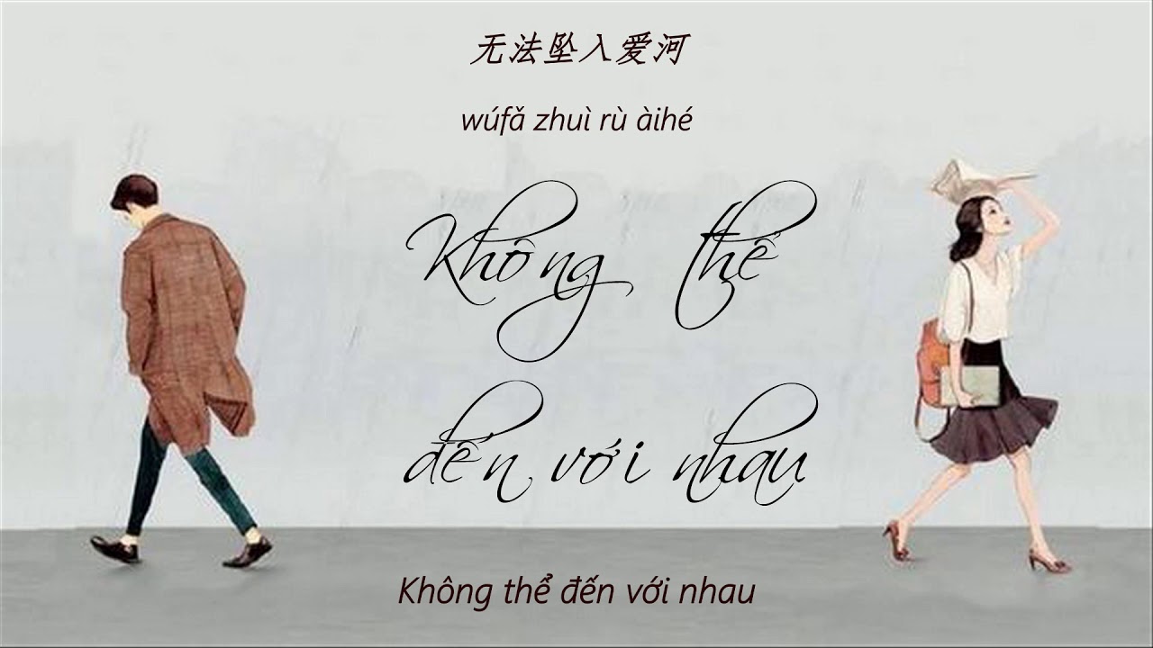 (Vietsub)  Không thể đến với nhau || 无法坠入爱河 ||  B3Rich feat Diệp Quỳnh Lâm 叶琼琳 || Tiktok