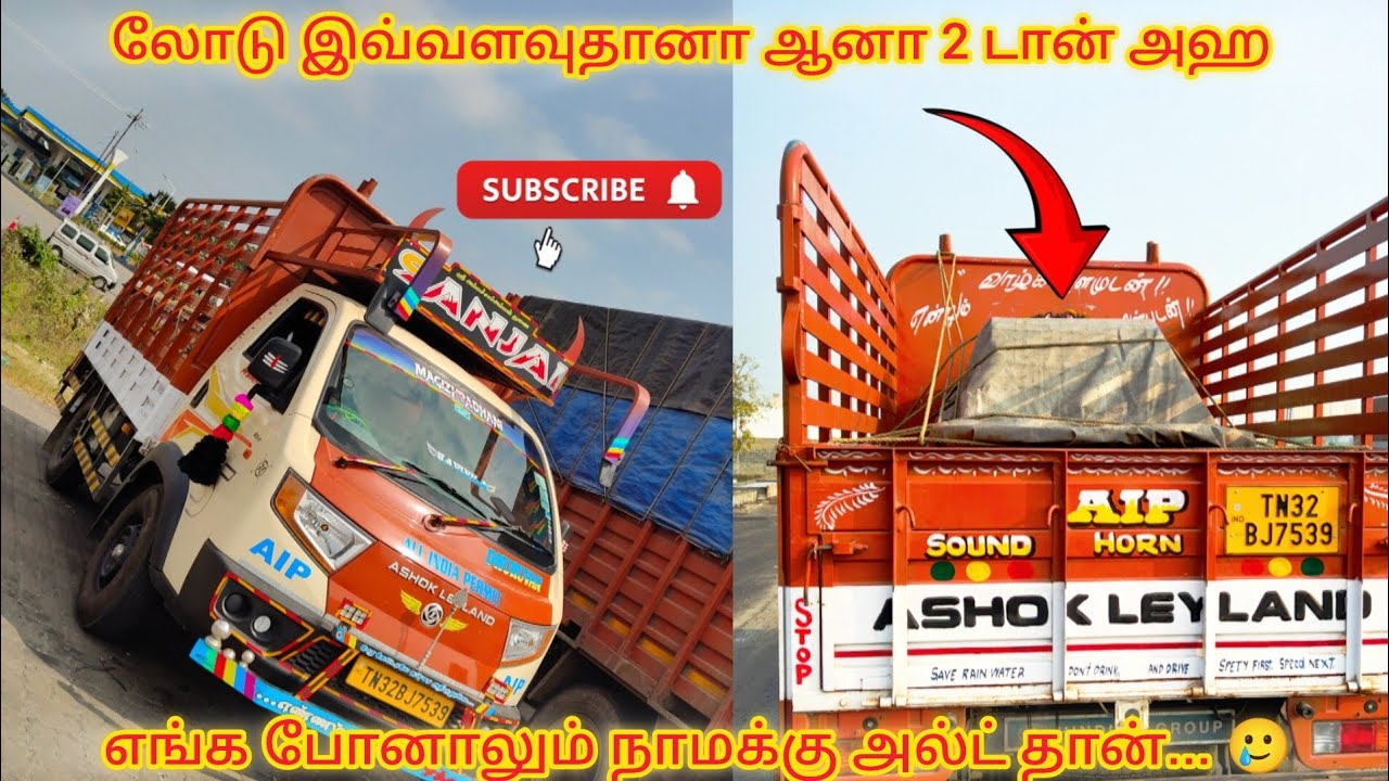 திரும்ப பெங்களூரு தான் போறோம் லோடு டல்லா இருக்கு... 😕😳 | எங்க போனாலும் அல்ட் தான் | Villupuram TN32 