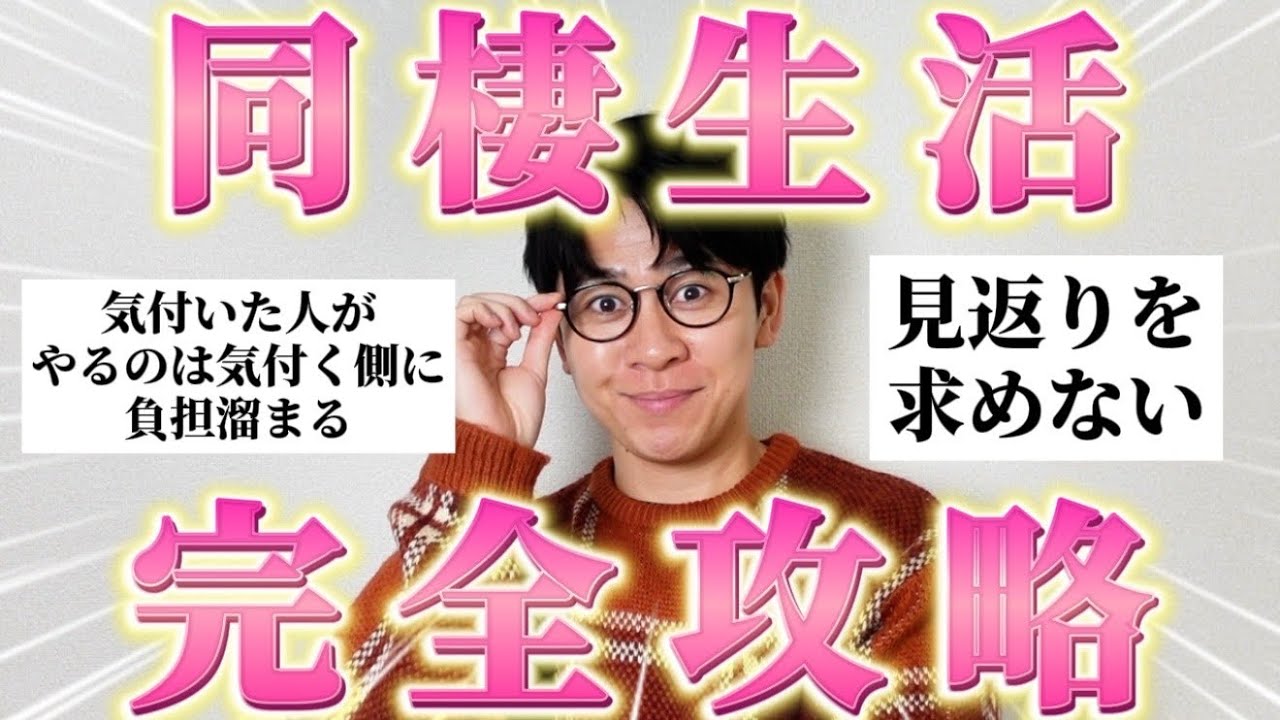 みんなに「同棲がうまくいくコツ」聞いたら最強の教科書できあがったから参考にして！
