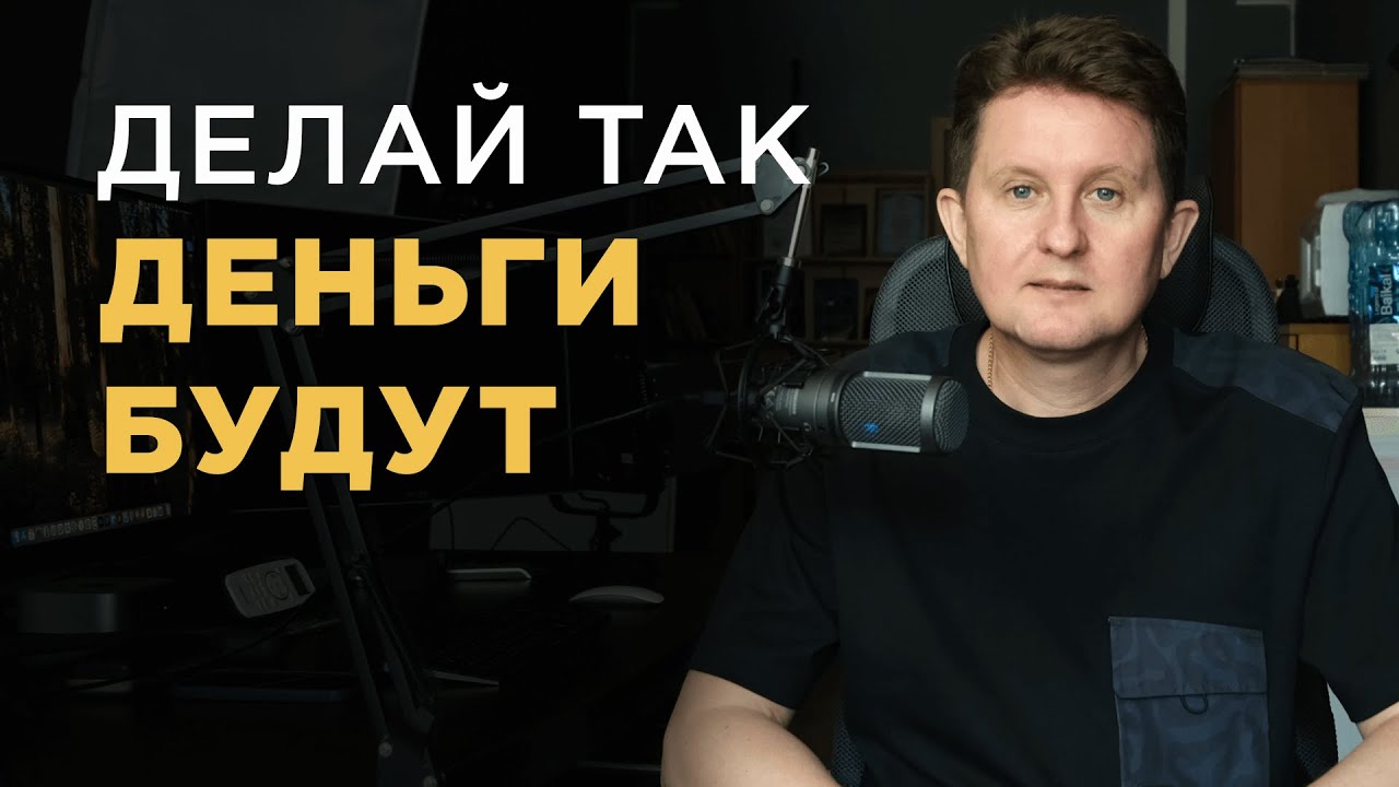 Хватит ставить НЕ РЕАЛЬНЫЕ цели и сидеть без денег