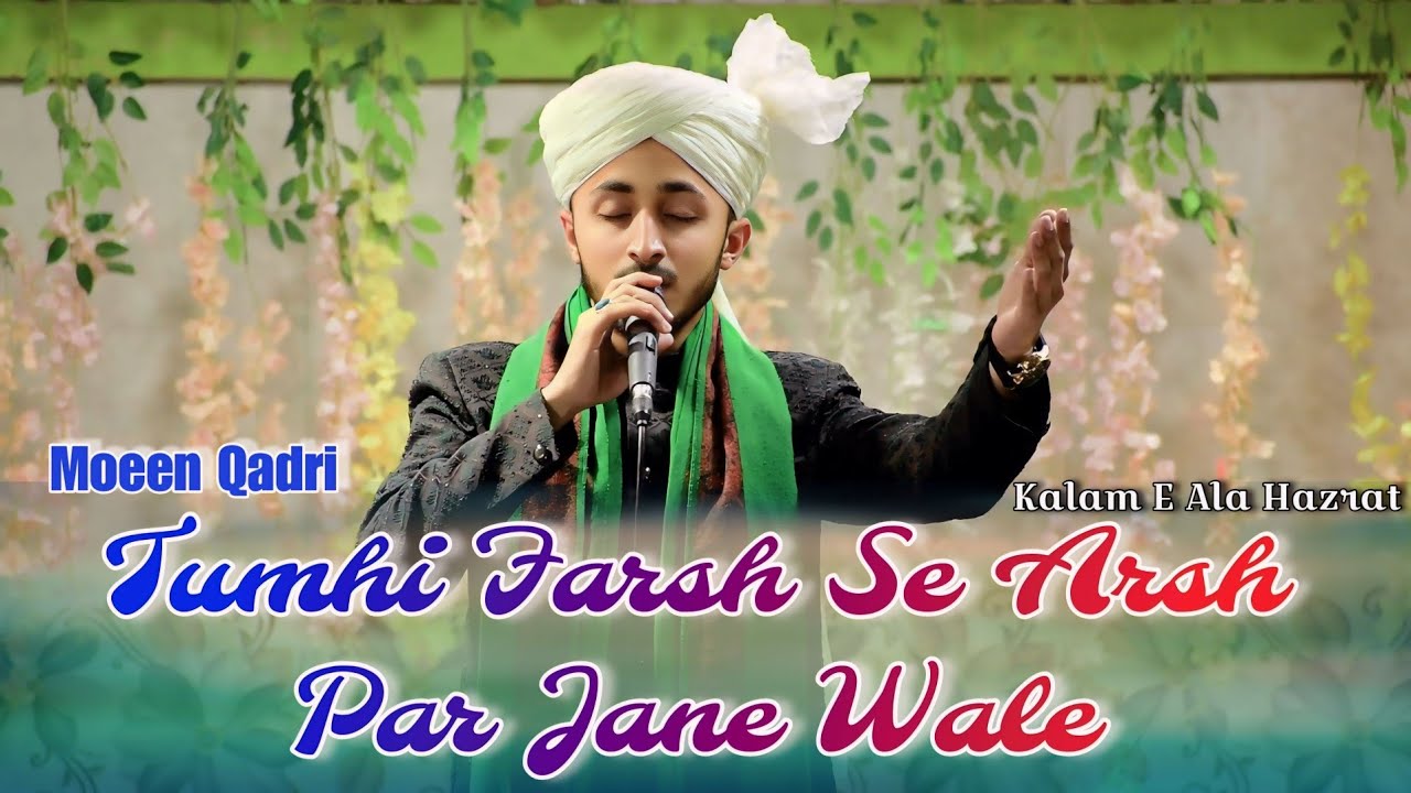 Kalam E Ala Hazrat | Tumhi Farsh Se Arsh Par Jane Wale | Moeen Qadri Bangalore Kalam E Ala Hazrat