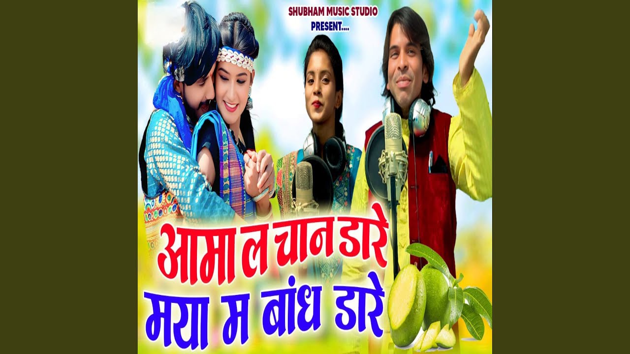 Aama La Chhan Dare Maya Ma Bandh Dare