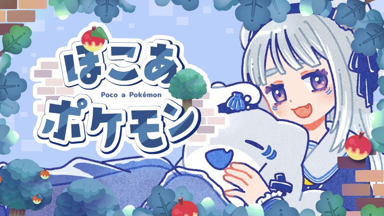 【ぽこあポケモン#3】ついにポケセン完成❕❕❕【鮫咲ふかにょ】