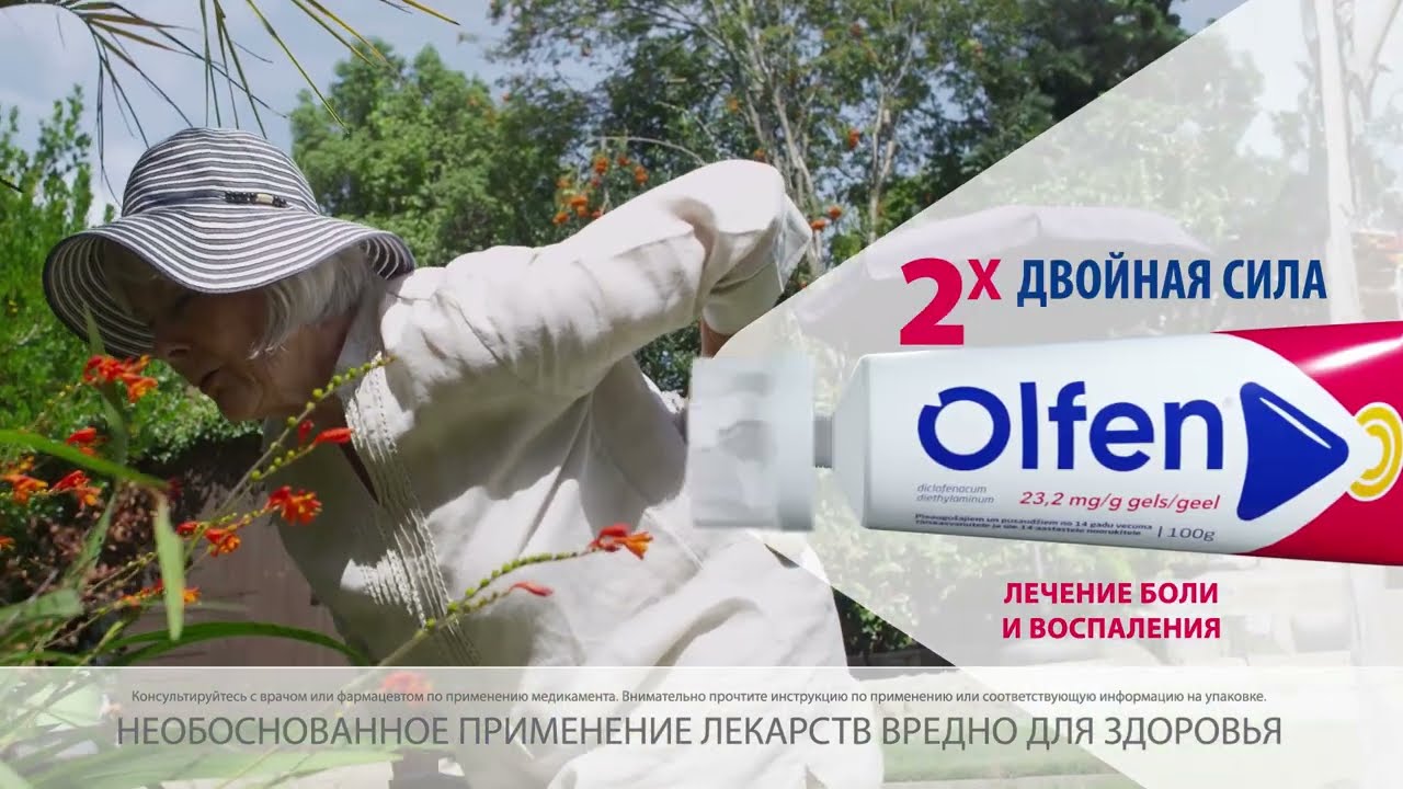 Целенаправленное облегчение боли