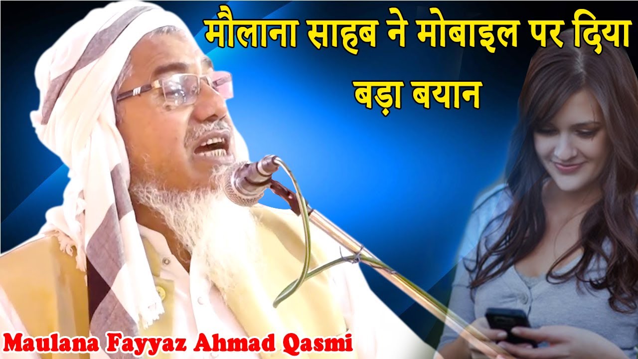 New Bayaan | Maulana Fayyaz Ahmad Qasmi | Rajauli | Kursi Road | Lucknow | Mushaira Media | 2021