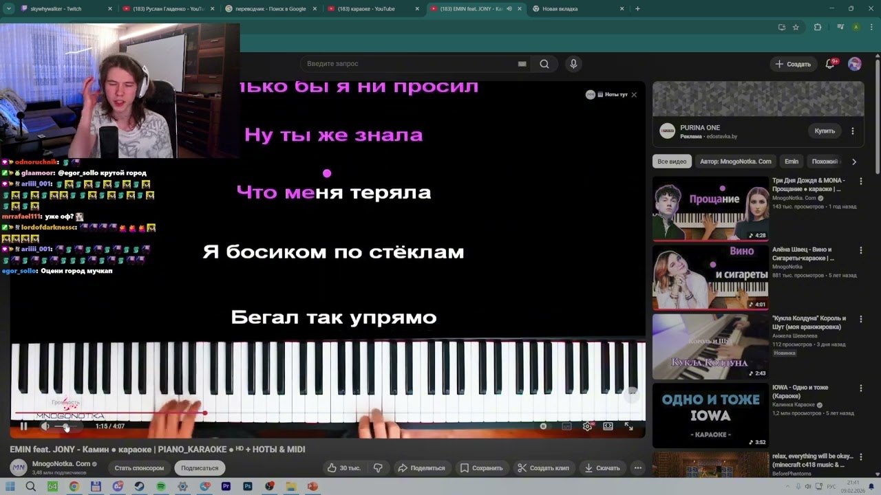 EMIN feat. JONY - Камин ( песня февраль 2026 )