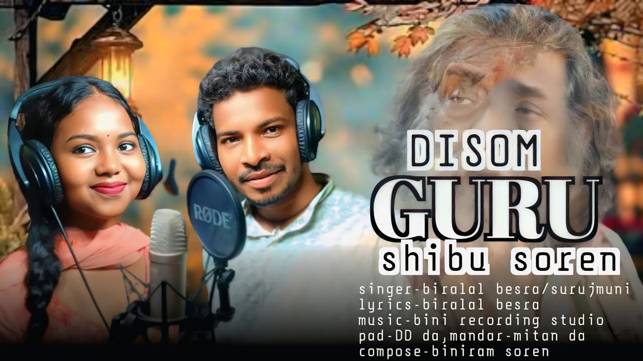 DISOM GURU SHIBU SOREN SONG,jang baha atu,new santhali video,bini recording studio 2025!