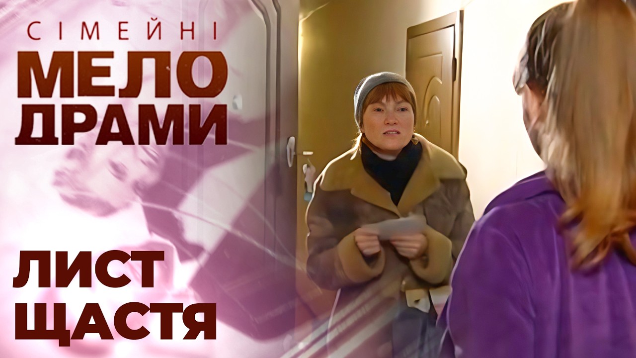 Я ЇЙ ДОВІРИЛА ВСЕ! Подруга зрадила, а дочка витирає об мене ноги... Сімейні мелодрами