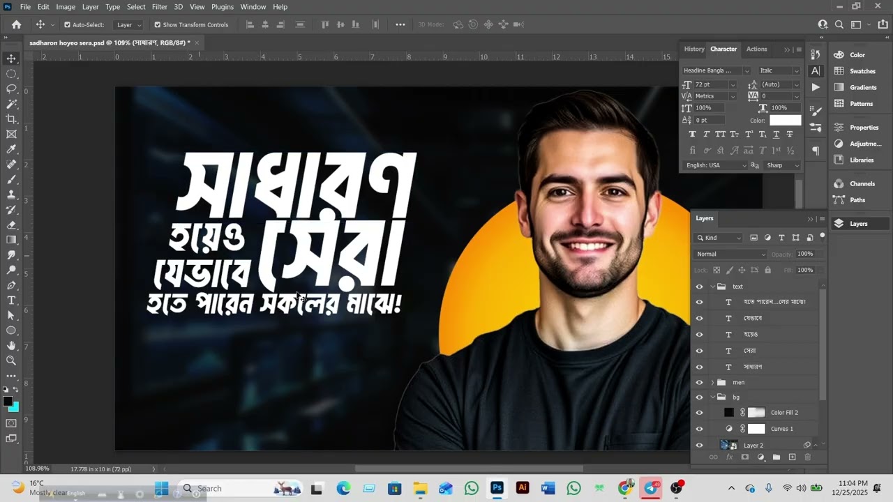 Bangla Thumbnail Design Short Video | Thumbnail Design in Photoshop