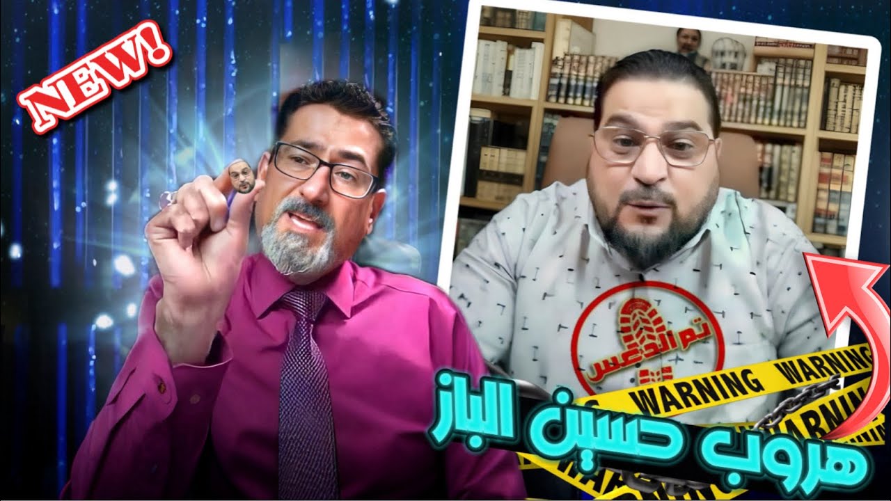 الوهابي حسين الباز دخل يتحدى الشيعة : خلافة الشيخين تنصيب إلهي | وعندما أفحمه الحاج وعد فر هاربا