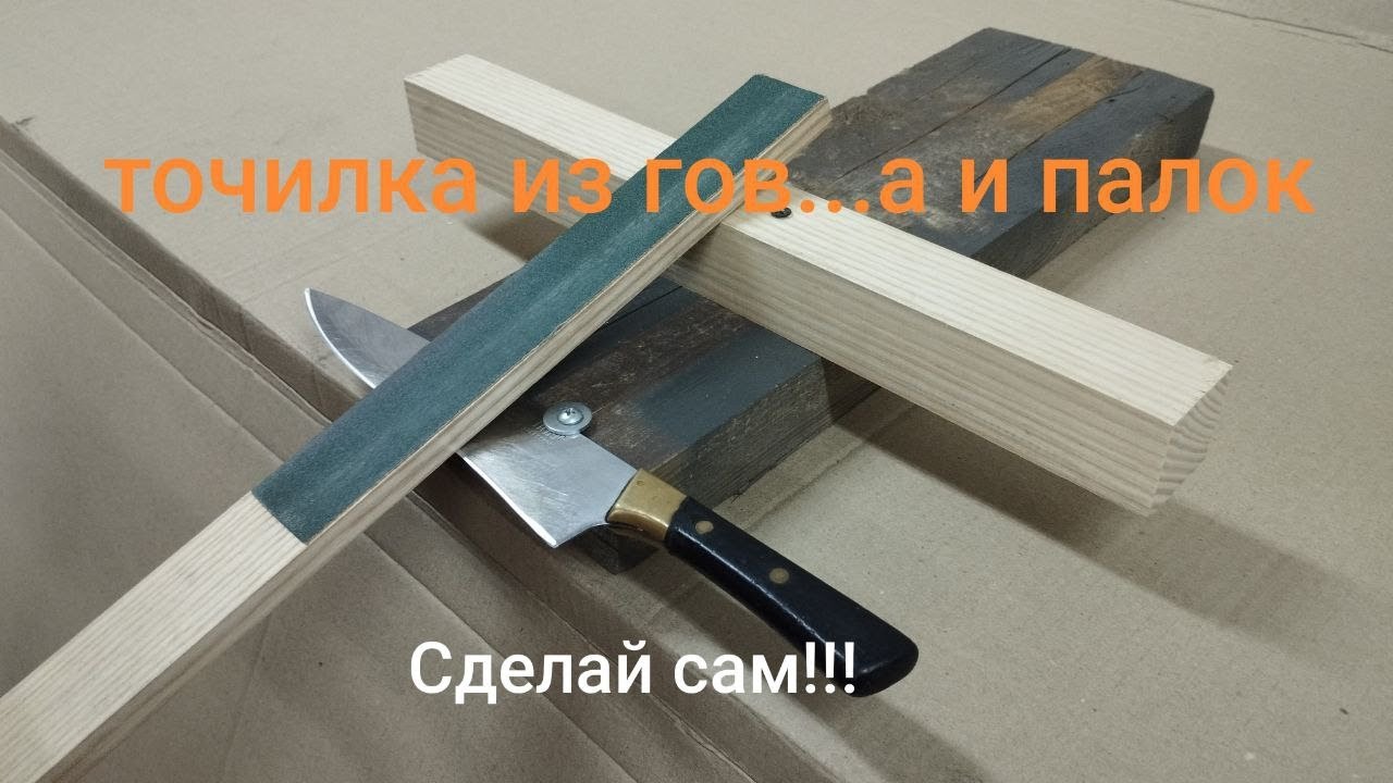 Точилка для любого ножа
