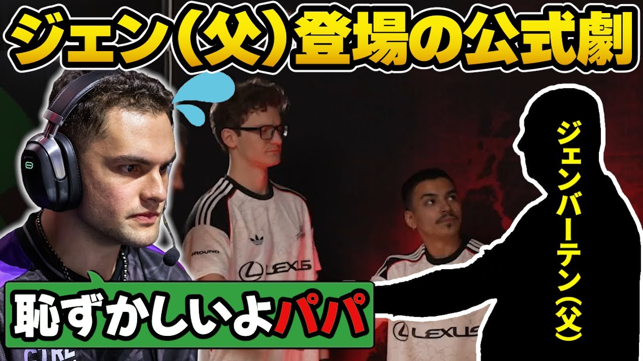 １００Tの４人目はジェンのお父さん！？公式寸劇「100 Thieves ロースターオーディション」【Apex翻訳】#algs