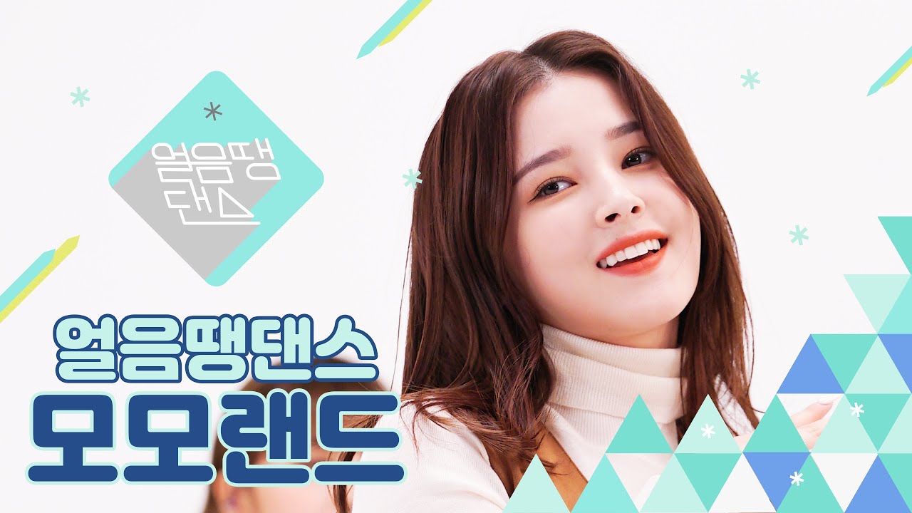 (SUB) 모모랜드가 춤추다 멘붕 온 이유는?!?! 😲|  MOMOLAND | Thumbs UP  | 얼음땡댄스 EP 02 | Freezetag Dance