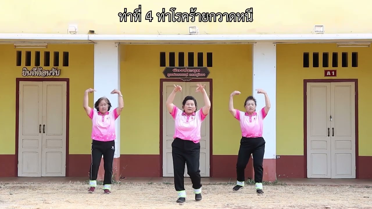 รำเพลิน เดินบ่ล้ม เพลงเต้ยสารคาม จังหวะเร็ว