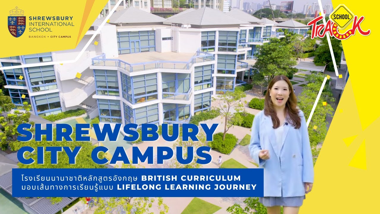 EP31 รีวิว Shrewsbury International School Bangkok City Campus โรงเรียนนานาชาติหลักสูตรอังกฤษ