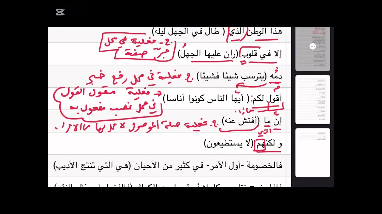 1  التدريب على إعراب الجمل الواردة في البكالوريا آداب و فلسفة