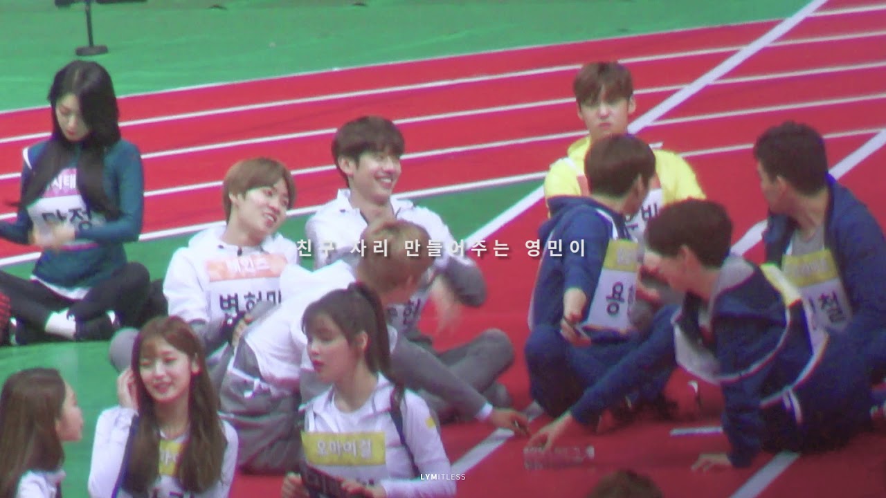 180115 아육대 친구 챙겨주는 MXM 임영민