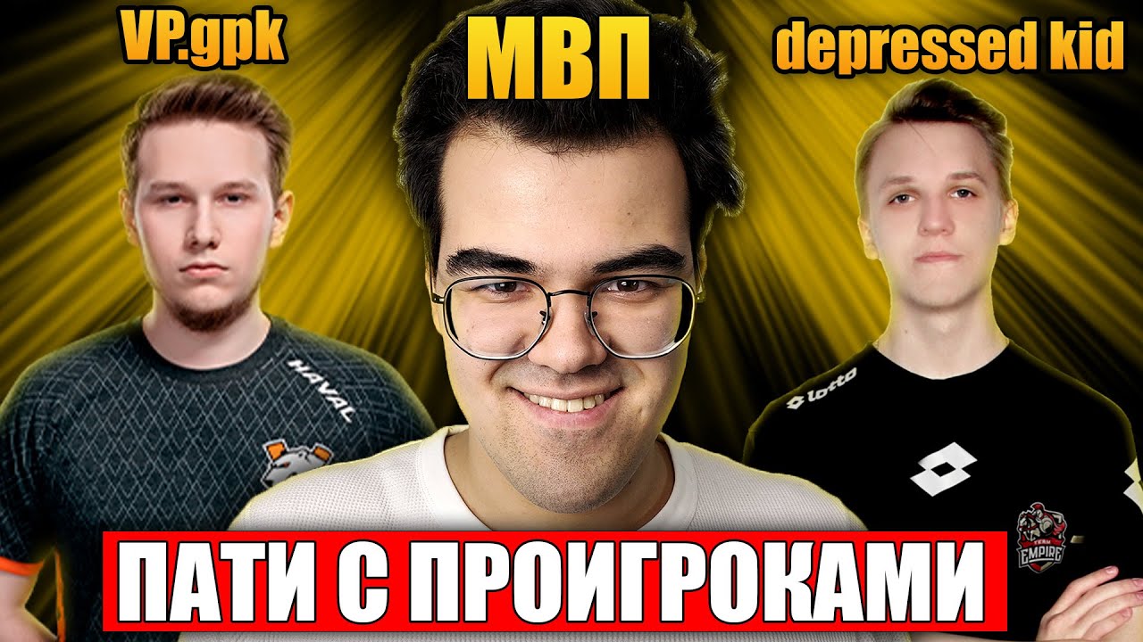 ЛЕГЕНДАРНАЯ ИГРА🔥- ПАТИ С ПРОИГРОКАМИ В РЕЙТИНГ | ТРАВОМАН - МВП МАТЧА
