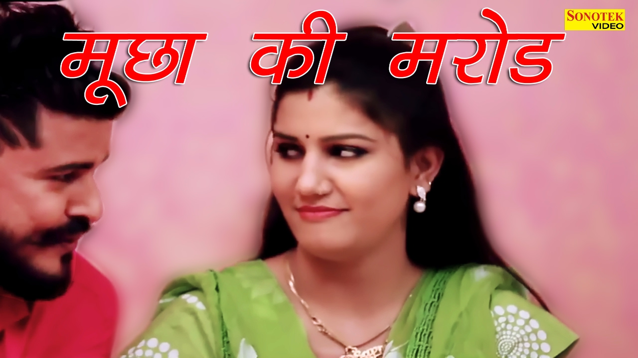 Muchha Ki Marod | Janu Rakhi, Sapna Chaudhary ,Anil Kamalpuriya | New Haryanvi Song 2017 | Maina