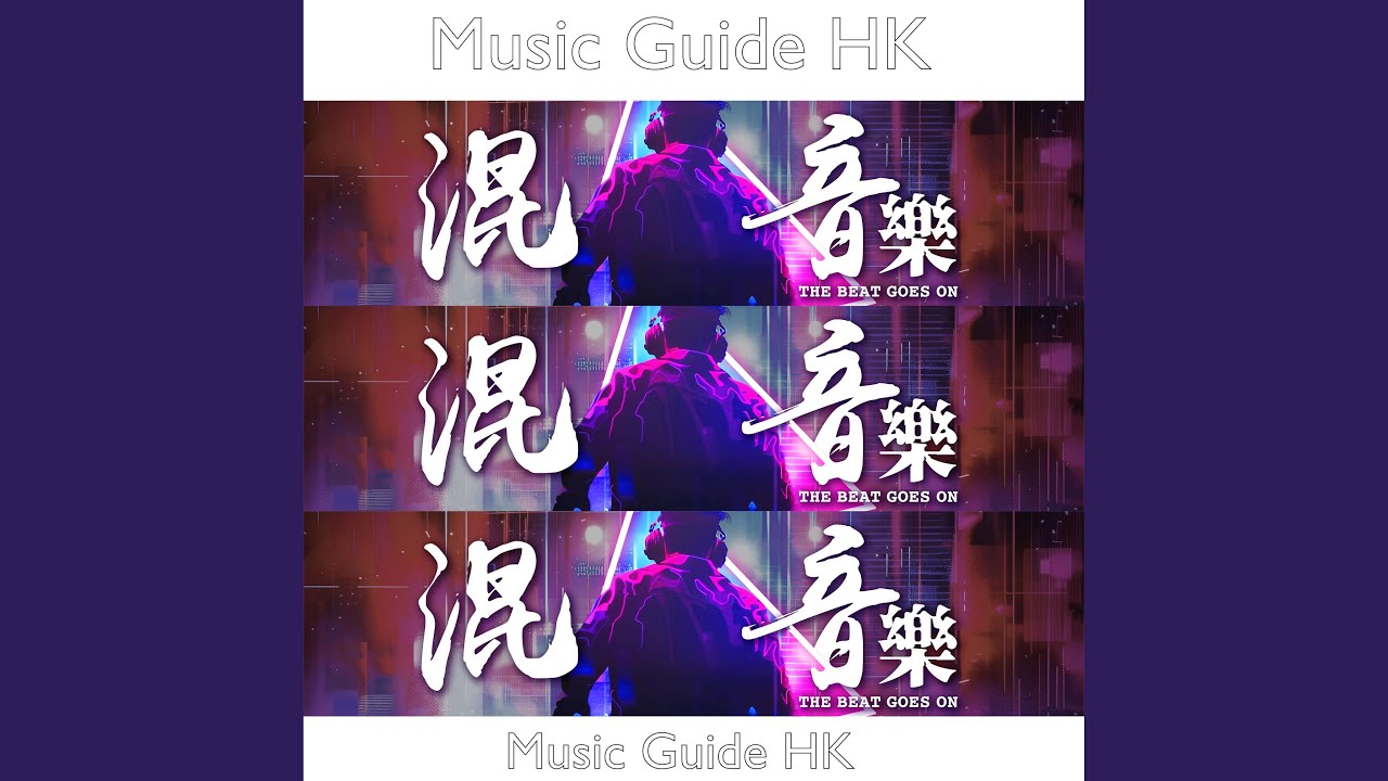 混音樂(FRIDAY FEVER)