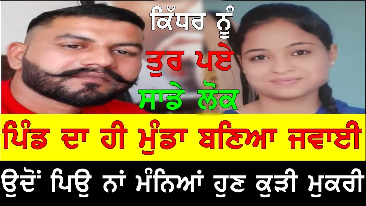 ਪਿੰਡ ਦਾ ਮੁੰਡਾ ਕਿਵੇਂ ਬਣਿਆ ਜਵਾਈ ਤੇ ਫਿਰ ਕੈਦੀ ਤੇ ਹੁਣ ਹੋਇਆ ਧੋਖੇ ਦਾ ਸ਼ਿਕਾਰ, JOGINDER BASSI SHOW TORONTO