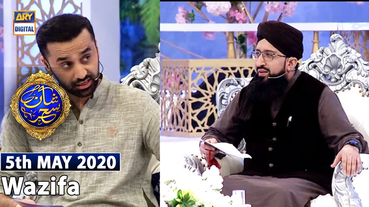 Shan-e-Sehr |Segment | Wazifa | - Mufti Muhammad Sohail Raza Amjadi | 5th May 2020