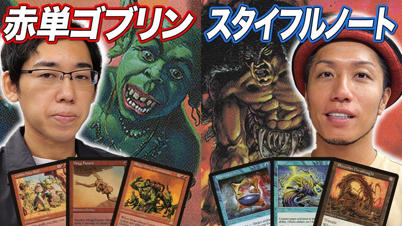 【MTGミドルスクール対戦】巷で流行りのフォーマット!! 赤単ゴブリン vs スタイフルノート