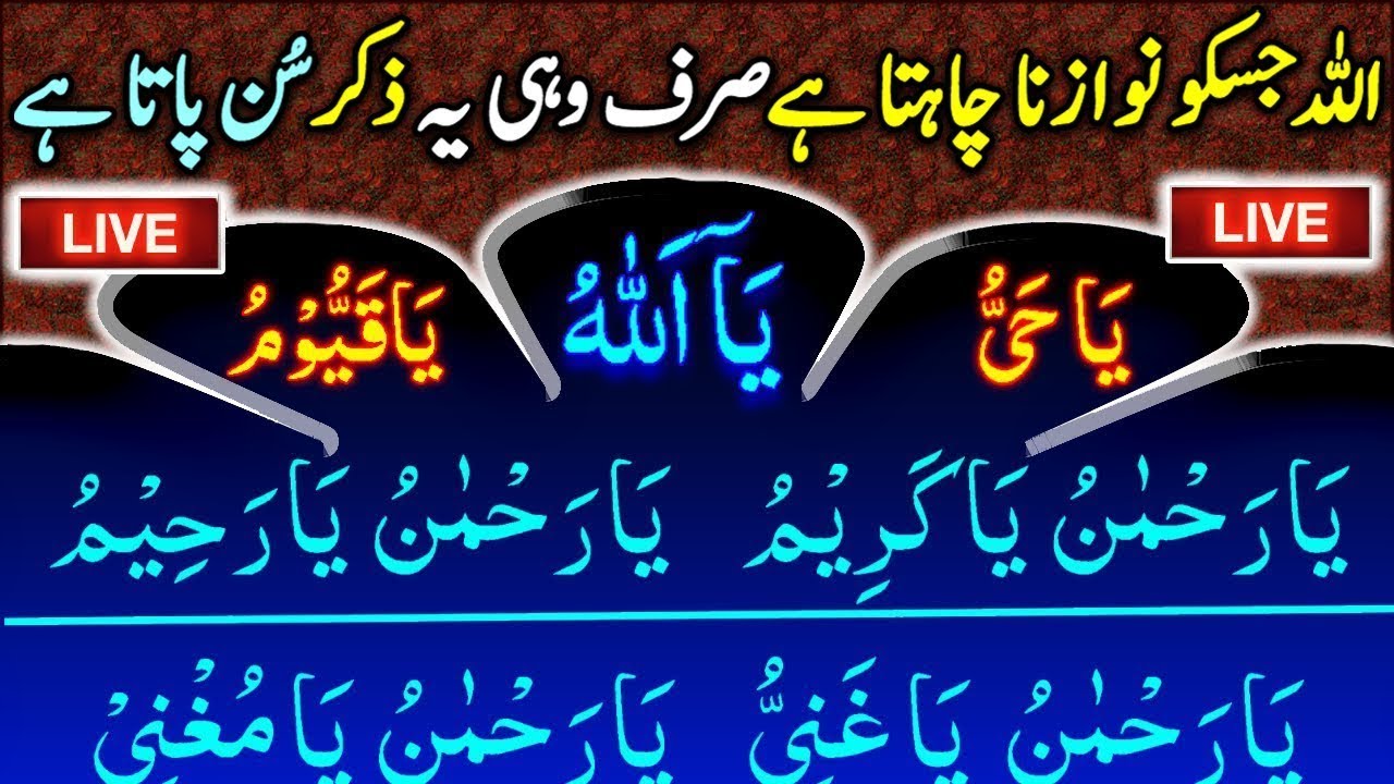 Allah Jisko Nawazna🔔 Chata Hai | Sirf Whi Suny | Gaibi Dolat Ka Wazifa | Powerful Wazifa For Money