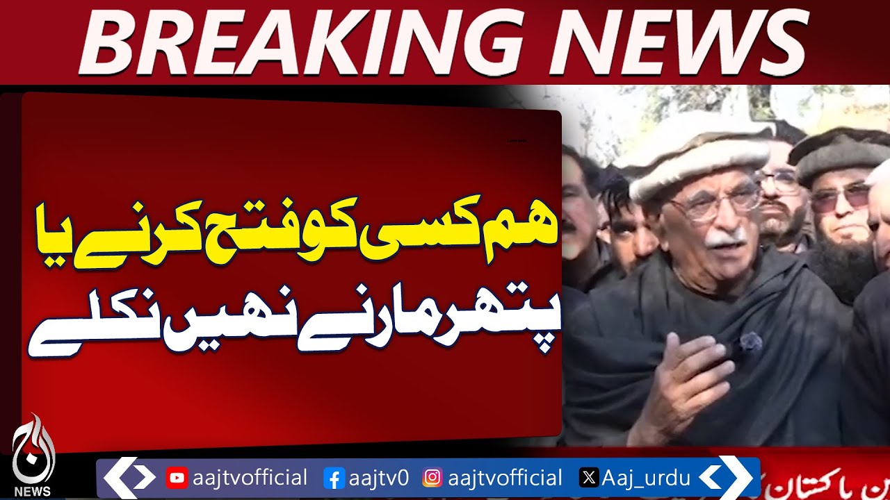 Tehreek Tahaffuz-e-Aain | Islamabad to Lahore March | Constitutional Rights Campaign - Aaj News