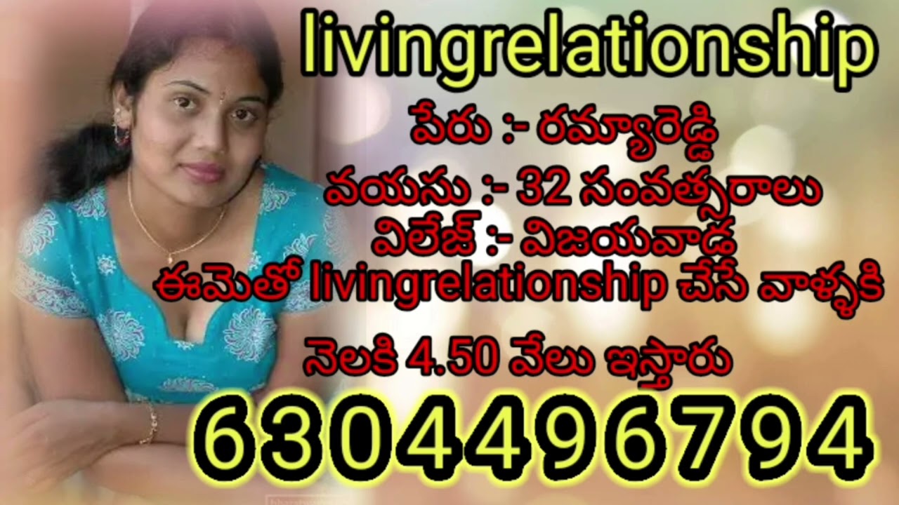 ఈమెతో లివింగరేలషన్శిప్ చేస్తే ఒక్క నెలకు  4.50 వేలు ఇస్తారంట మీకు కావాలంటే మా ఈ #6304496794 నెంబర్