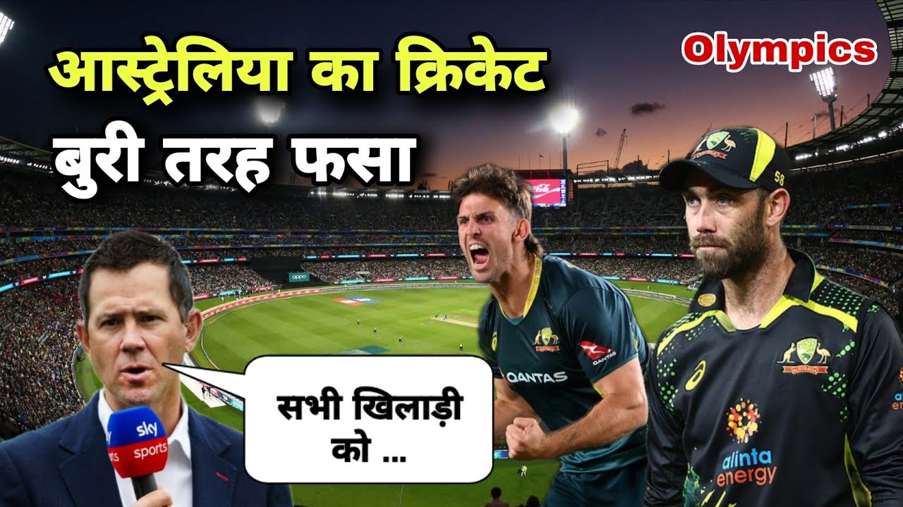 australia cricket ranking olympic chances | can australia qualify for 2028 olympics cricket 