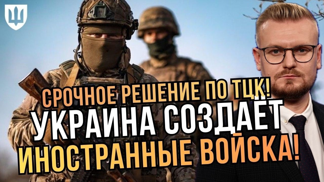 Срочно! Эта реформа ИЗМЕНИТ ВСУ! Мобилизация в 2026: новые условия, контракты, зарплаты.