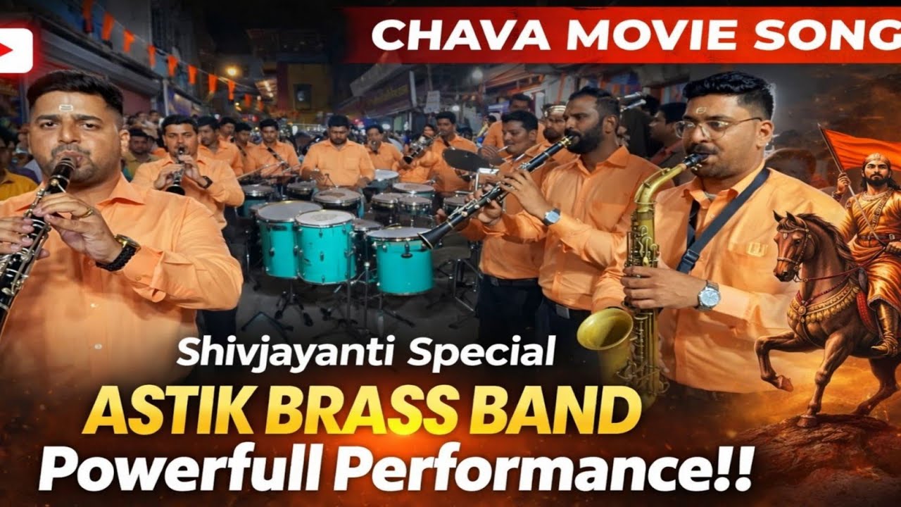 Aya Re Toofan| शिव जयंती special🚩Mahashivratri Palkhi 2026 | Astik Brass Band Worli |#viral #chavaa 