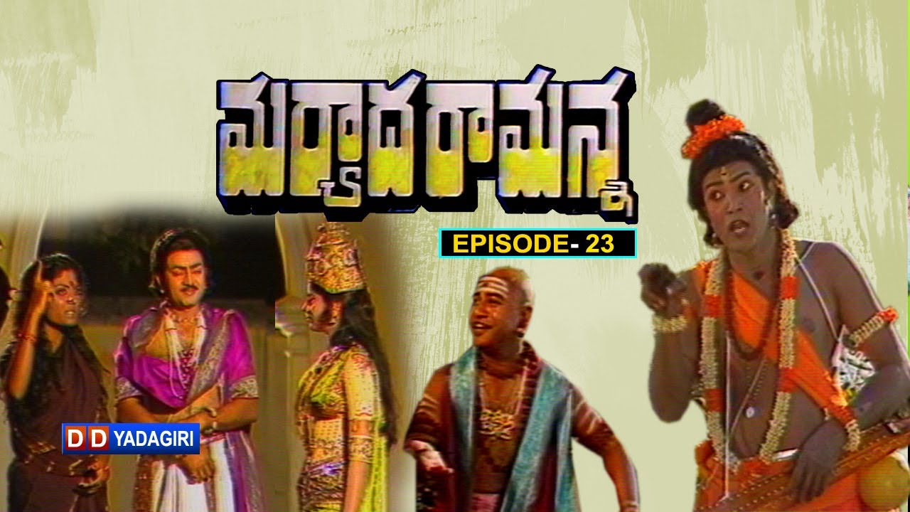 Maryadaramanna - Ep - 23