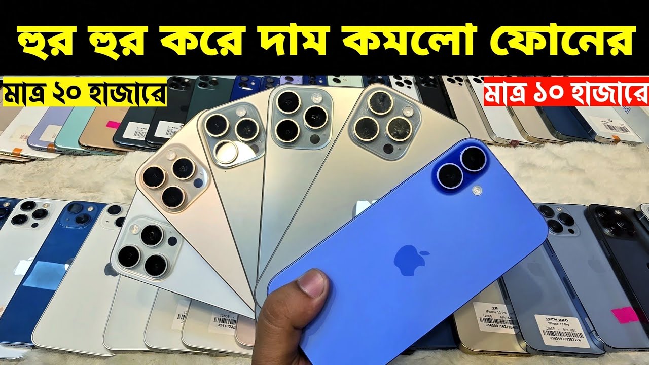 Used iPhone Wholesale Price In Bangladesh🔥iPhone Price In BD 2026🔰Second Hand Phone Price in BD 2026
