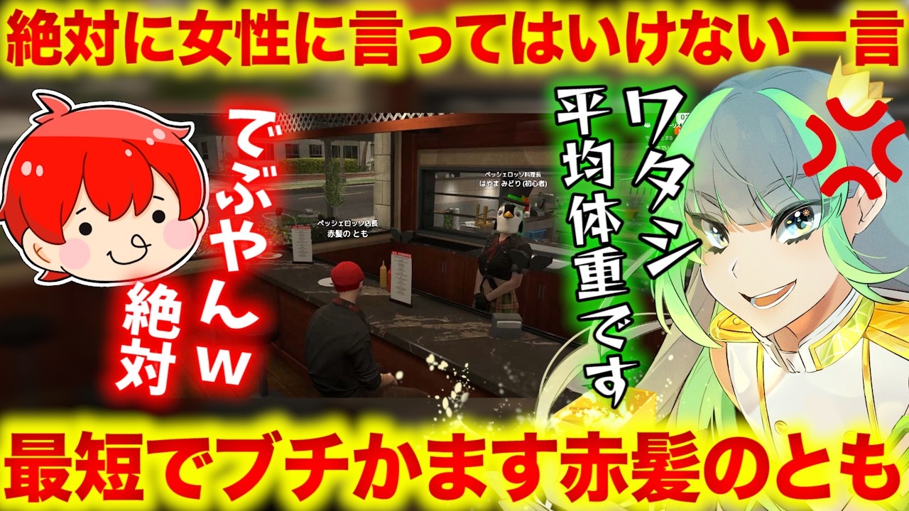 #NEWTOWN 第17話 また店長のノンデリ発言でブチ切れるはっぴー【赤髪のとも/日向まる/葉山翠/リグゼ/おさでい/あくび/寧々丸】 #ふんず  #ペッシェロッソ