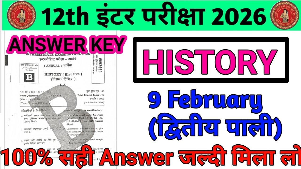 Class 12 Hindi Answer Key Set B 2026 |9 February Answer Key |Bihar Board Hindi Objective|#vidyarupa 