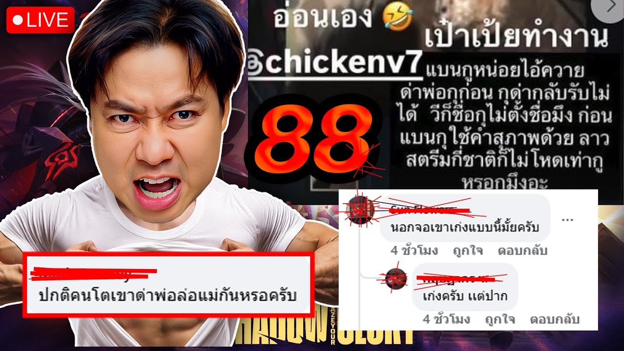 เคลียดราม่าROVด่าพ่อเหตุเพราะ?  | ก่อนSOLO 88 ดาว วันนี้รีแรงค์วันสุดท้าย(ต้อง100ให้ทัน)