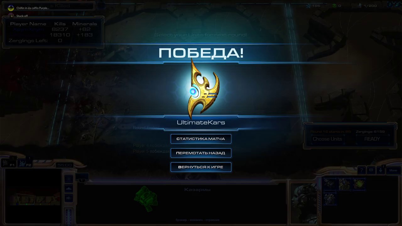 Starcraft 2 - Zergling Defence