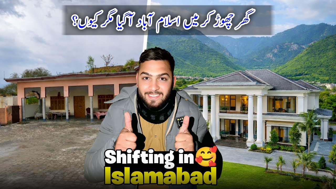 Shifting in Rawalpindi Islamabad 🏡 | Ghar Chur Kar Ma Ku Aaa Gya 🤔 #familyvlog 