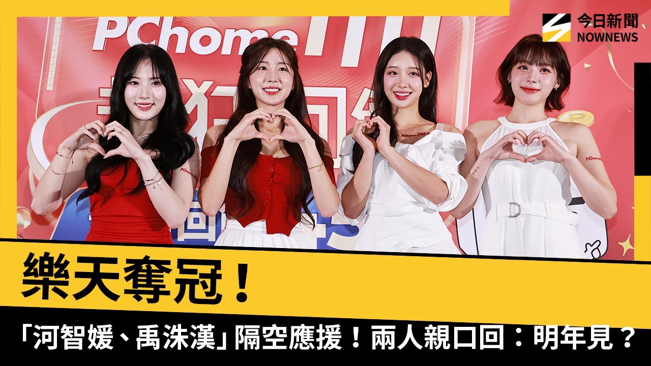 Лотте выигрывает чемпионат, а Ха Джи Вон и У Су Хан поддерживают её издалека! Они оба лично ответ...